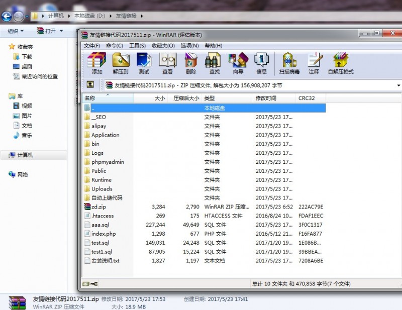 友情鏈接平臺(tái)源碼/友鏈買(mǎi)賣(mài)源碼/友情鏈接交易源碼/友鏈完整源碼