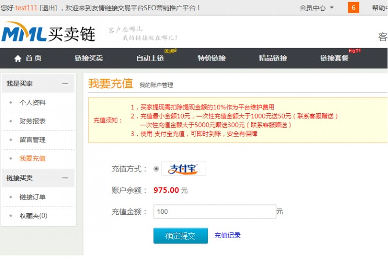 友情鏈接平臺(tái)源碼/友鏈買(mǎi)賣(mài)源碼/友情鏈接交易源碼/友鏈完整源碼