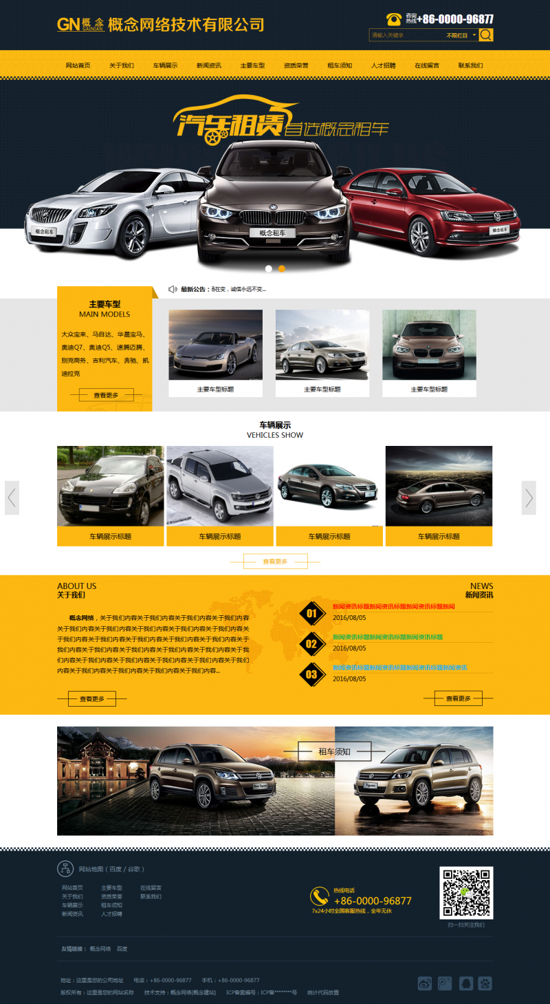 高端大氣汽車網站模版/企業網站源碼/生成靜態頁附合SEO優化