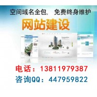 小湯山網站建設