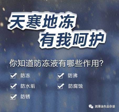 有的防凍液為什么賣的很便宜，看完這個會嚇你一跳！