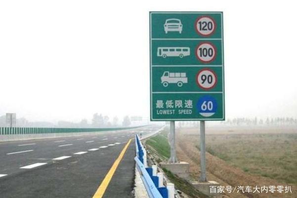 高速上為什么是限速120,而不是130呢?知道實情后再也不敢超速了