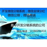 三級分銷系統(tǒng)怎么開發(fā)？三級分銷商城怎么樣推廣運營？