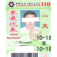 2019年廣交會｜參觀證｜入場證｜進館證｜門票辦理