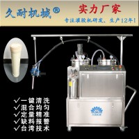 環(huán)氧樹脂水濾灌注機--久耐機械