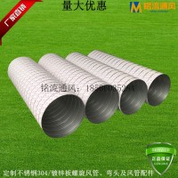 銘流供應(yīng)大口徑鍍鋅螺旋風(fēng)管DN550 地鐵排風(fēng)系統(tǒng)管道