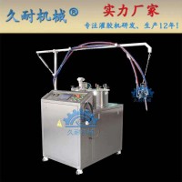 手持式聚氨酯灌膠機(jī)--久耐機(jī)械