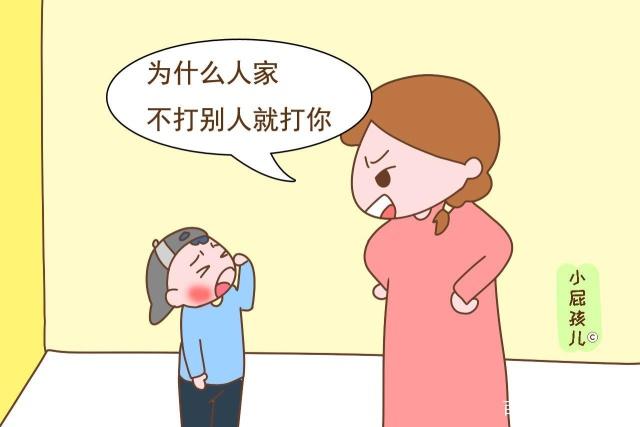 如果家長(zhǎng)的第一反應(yīng)是&ldquo;為什么人家不打別人就打你&rdquo;，孩子會(huì)變得甘于忍受