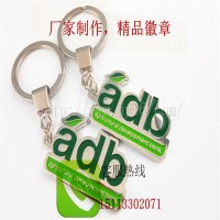 adb鑰匙扣、金屬鑰匙扣、銀行鑰匙扣