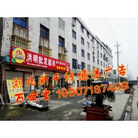 隨州戶外墻體廣告、隨州店招按裝公司