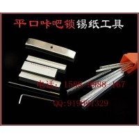 AB咔吧一字錫紙快開工具