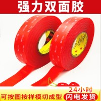 供應亞克力透明雙面膠