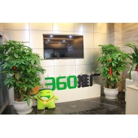 深圳360推廣開(kāi)戶