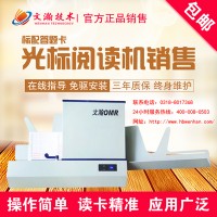 答題卡識(shí)別閱卷機(jī) 鄂托克前旗特色的光標(biāo)閱讀機(jī)