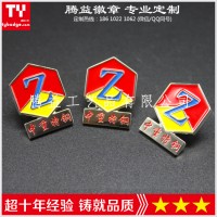 中重特鋼-北重特鋼-中國中鐵廠家定做企業(yè)集團LOGO胸針徽章