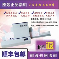 考試閱讀機價格 通用光標閱讀機通化二道江區批發