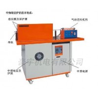 江西鷹譚供應中頻鍛造鍛打設備 感應加熱設備維修