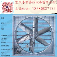 負(fù)壓風(fēng)機(jī) 養(yǎng)殖設(shè)備 風(fēng)機(jī) 養(yǎng)殖風(fēng)機(jī) 負(fù)壓式風(fēng)機(jī) 方形負(fù)壓風(fēng)機(jī)