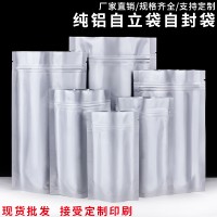 批發鋁箔食品包裝袋定做堅果自立自封袋環保食品真空包裝袋定制