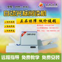 海安縣試卷閱讀機(jī)推薦 改卷機(jī)如何使用教程