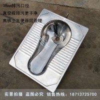 環(huán)保廁所用不銹鋼蹲便 真空不銹鋼蹲便 自吸便集裝器