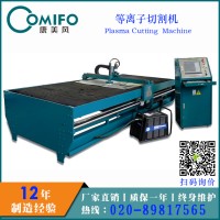 廣州康美風等離子切割機/異型管切割機 廠家直銷