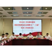 德生科技：眉山惠民惠農財政補貼資金一卡通首發過億