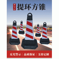 佛山大成交通設(shè)施廠家 塑料提環(huán)方錐（底部加固款）路錐生產(chǎn)廠家