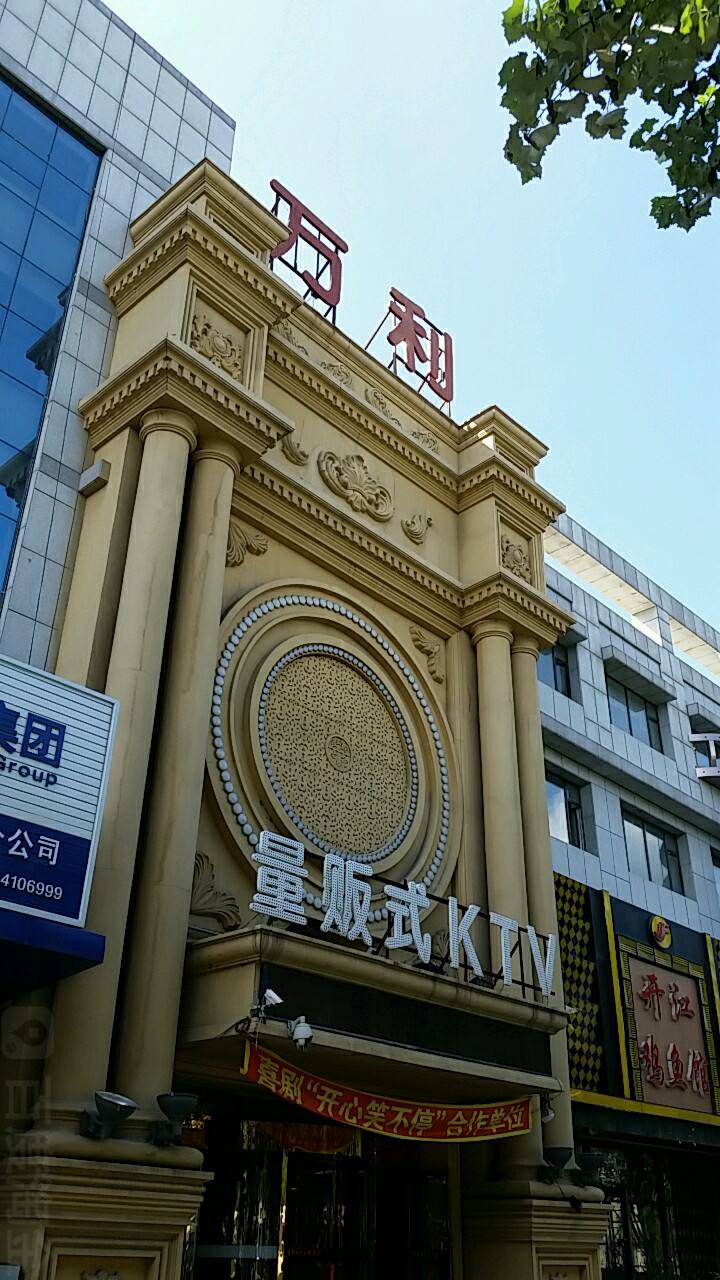 重慶高檔ktv夜總會萬利壹號消費介紹