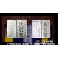 髓友匯一一解答“洗髓經(jīng)”與“易筋經(jīng)”哪個好呢？
