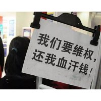 穩(wěn)益配 虧損被騙,買房錢一夜成空,不到一周如實追 !