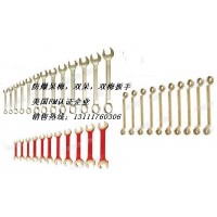 防爆雙頭梅花扳手，雙頭呆扳手，呆梅兩用扳手