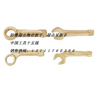 防爆敲擊梅花扳手，敲擊呆扳手，DIN標準，煙斗扳手