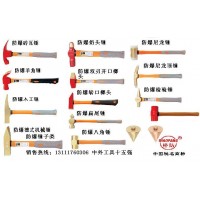 防爆銅錘，八角錘，羊角錘，奶頭錘，紫銅錘，黃銅錘