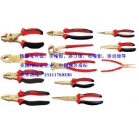 防爆老虎鉗，尖嘴鉗，斜口鉗，斷線鉗，剝線鉗，內外擋圈鉗