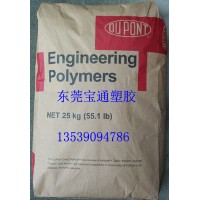 擠出PA612 158L 158 美國(guó)杜邦 透明尼龍