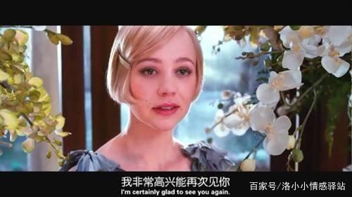 電影《了不起的蓋茨比》究竟有什么了不起？