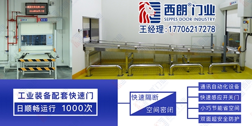  杭州傳輸帶快開(kāi)門(mén)