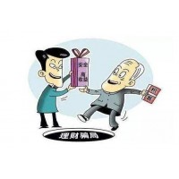 星財(cái)鑫通受害者真實(shí)經(jīng)歷！其中騙局聽(tīng)我細(xì)細(xì)道來(lái)！