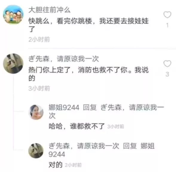 甘肅女生因老師猥褻跳樓自殺，消防員痛哭不止！可底下圍觀的人群卻在丑陋的嘲笑&hellip;&hellip;誰，才是殺死一個抑郁癥女孩的兇手？