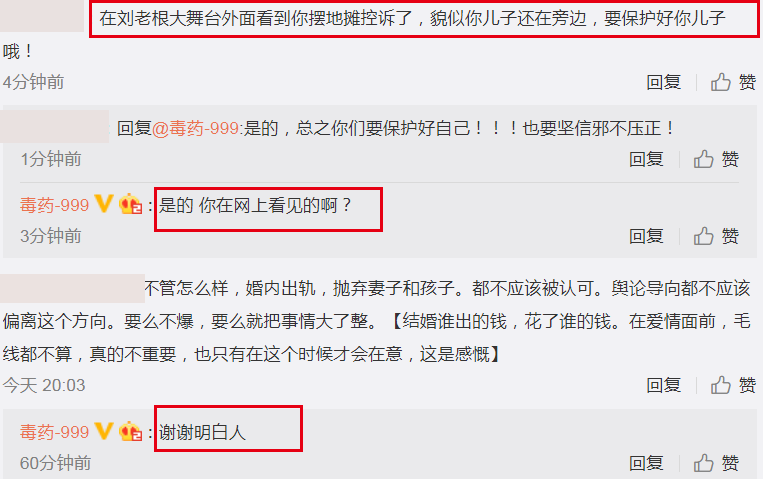 趙本山徒弟孟令宇再陷丑聞 妻子尚媛媛在劉老根大戲院門外拉橫幅控訴惡行