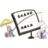 真相揭秘峰盈國(guó)際不正規(guī)！老師指導(dǎo)虧損內(nèi)幕騙局真相曝光！