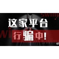 真相揭秘！我們牛不正規！騙局揭開坑我130萬內幕真相！