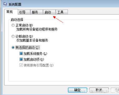 電腦開機自啟動程序關閉方法