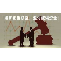 海南大宗商品不正規(guī)！還沉靜在虧損中憤憤不平？及時維護權(quán)益！
