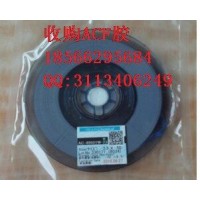 蘇州回收ACF膠專業回收蘇州ACF膠