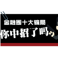 私募網絡宣傳站直播間騙局曝光！弘清馬總做期貨害我虧損近百萬！