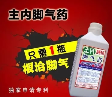 分享一下我用主內(nèi)腳氣藥治好腳氣的經(jīng)歷,確實(shí)有效！