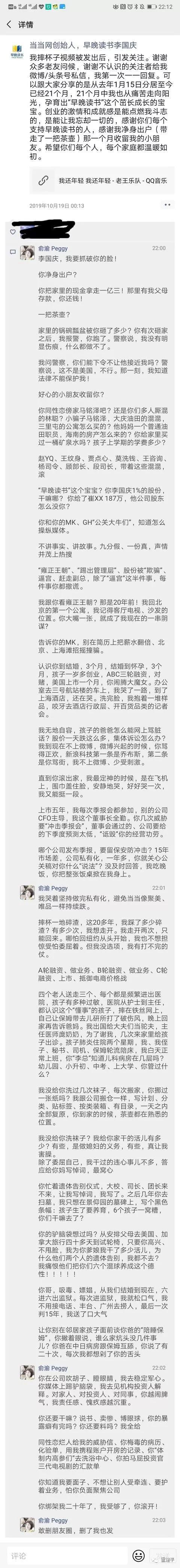 李國(guó)慶俞渝夫妻決裂:兩人上演史無(wú)前例的“互撕大戰(zhàn)”