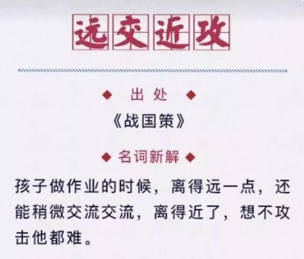 孩子做作業(yè)時(shí)，父母該干點(diǎn)啥？這幾個(gè)辦法絕對(duì)管用，趕緊試試吧！